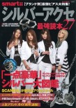 最強読本27番