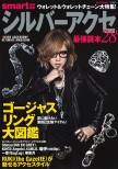 最強読本28番